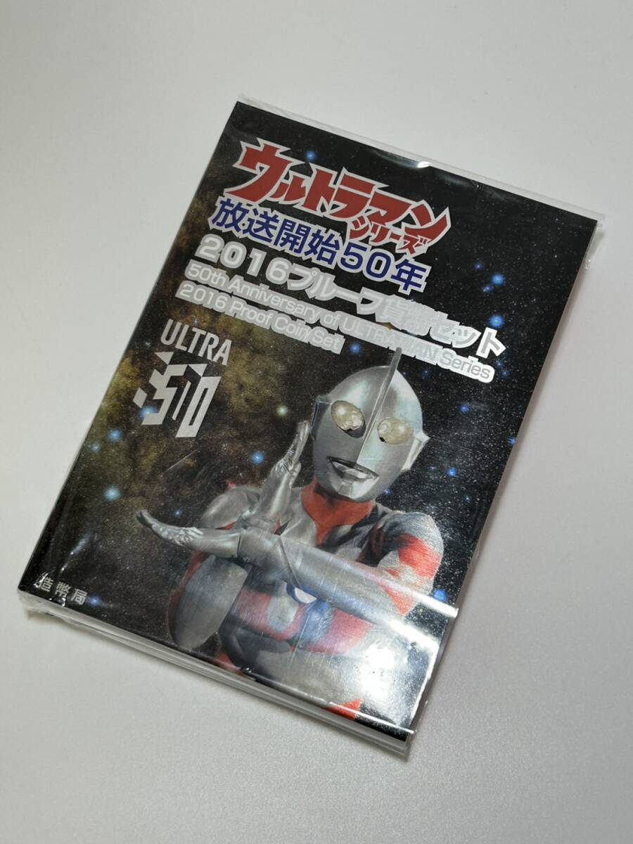 Yahoo!オークション -「ウルトラマンシリーズ放送開始50年貨幣