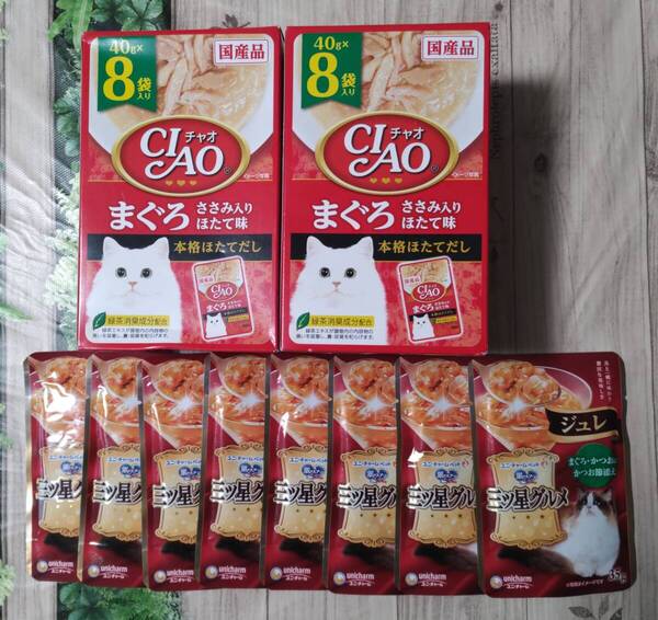 CIAO まぐろ ささみ入りほたて味 40g×8袋 2箱 ・ 三ツ星グルメ ジュレ まぐろ、かつおにかつお節添え 35g 8袋