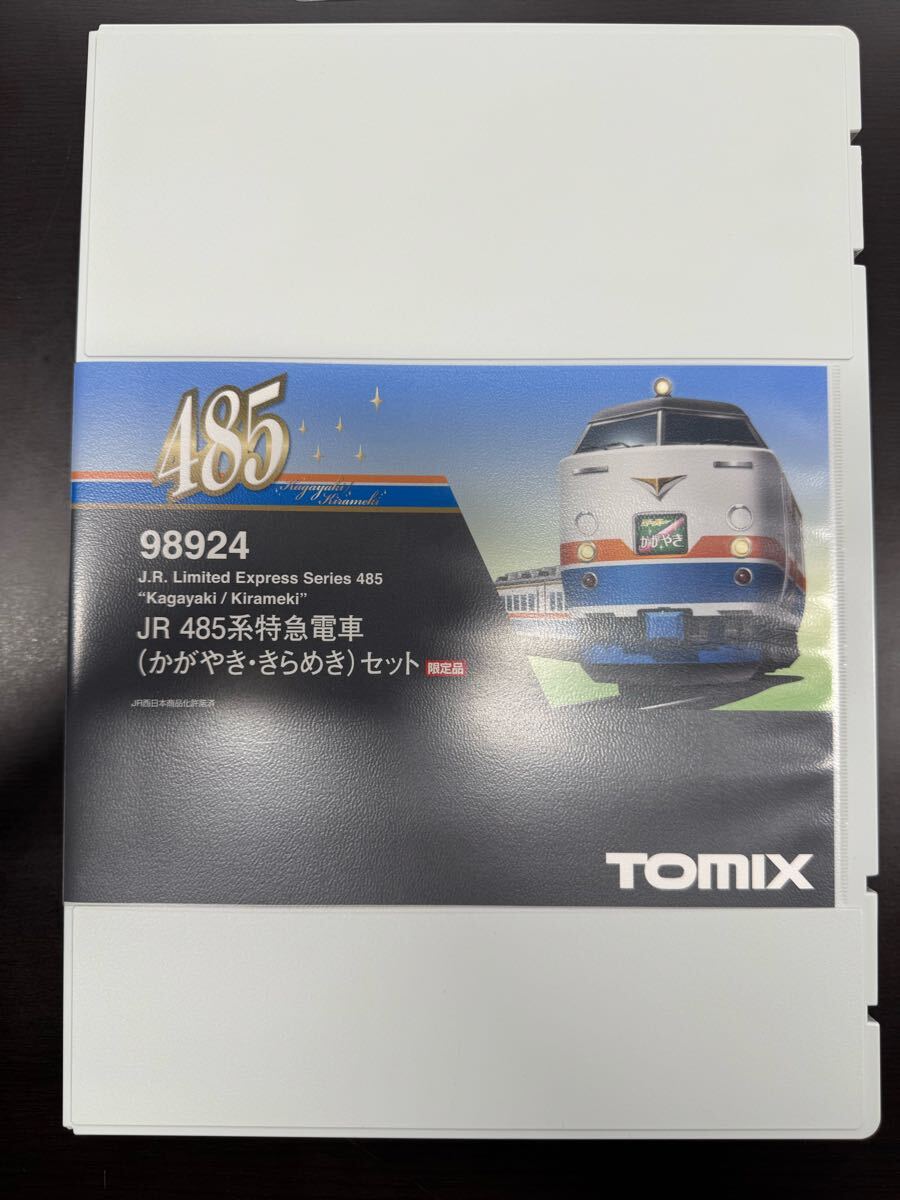 TOMIX 98924 485系(かがやき・きらめき) | かにかまのもけいべや