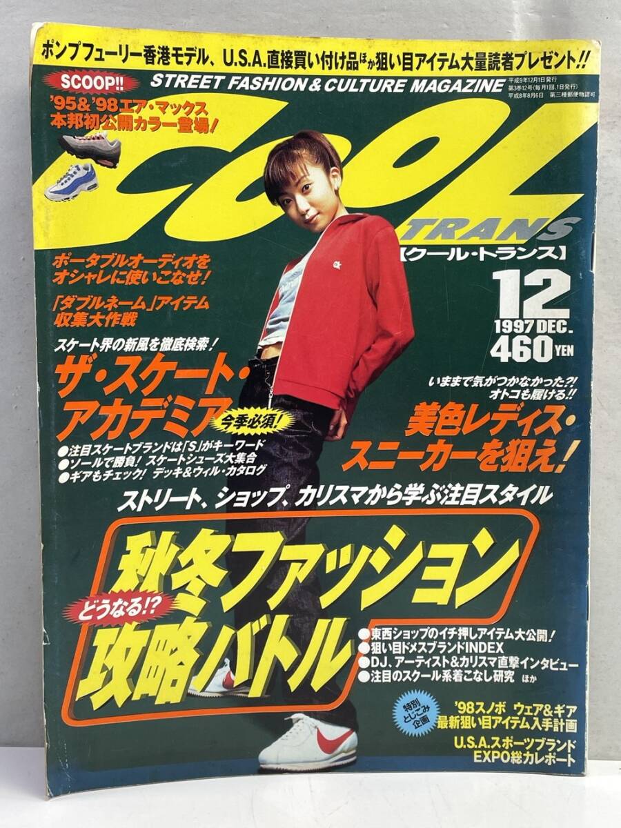 STREETストリート　雑誌　1985年創刊号No.1〜No.10 セット STREETストリート 雑誌 1985年創刊号No.1〜No.10 セット STREET