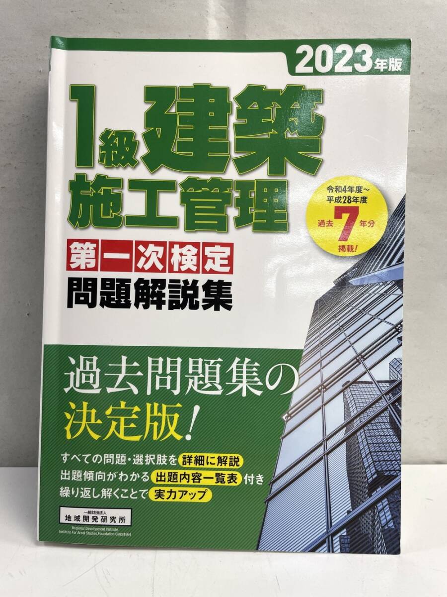 中古】 ハンドブック1級土木施工管理/弘文社/國澤正和 プロが