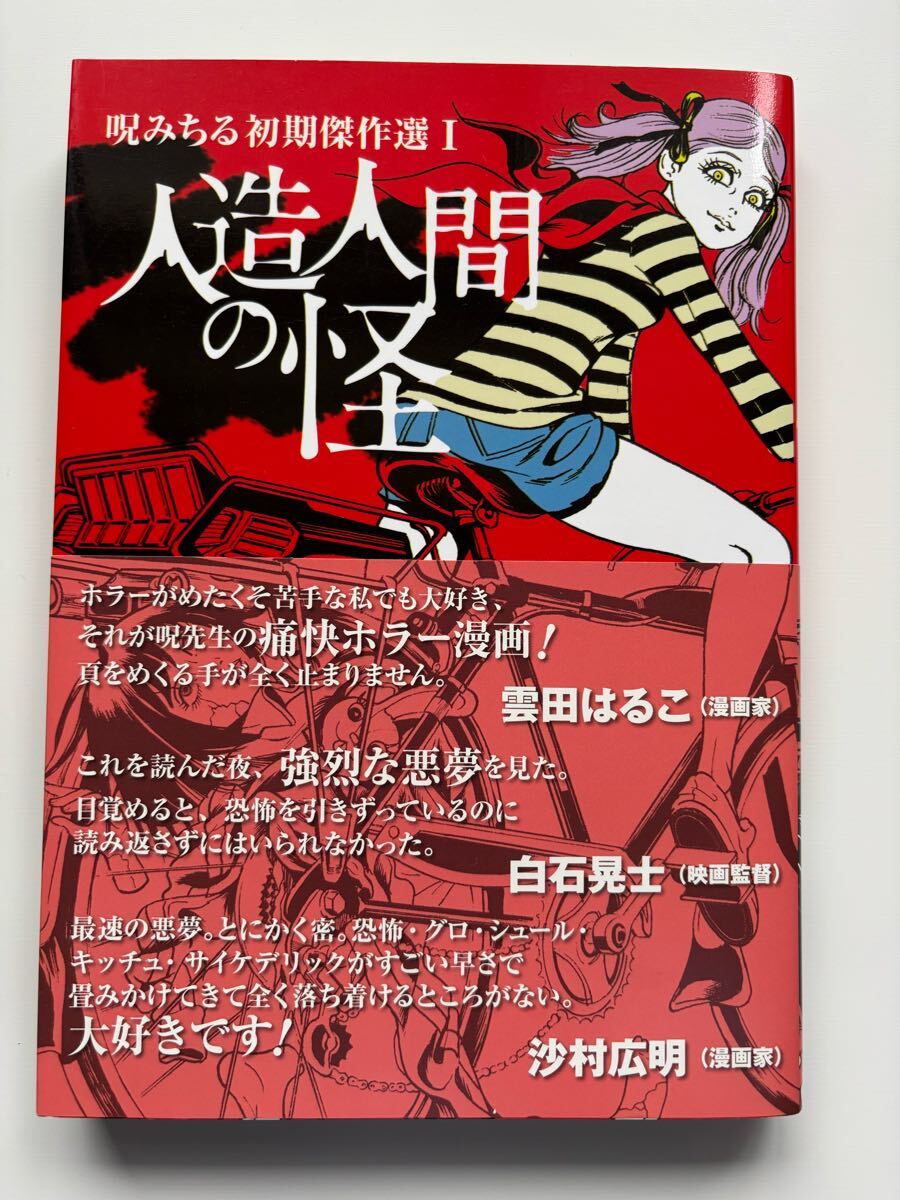 呪みちる MANTRA Yahoo!オークション -「呪みちる」(創作、オリジナル) (同人誌
