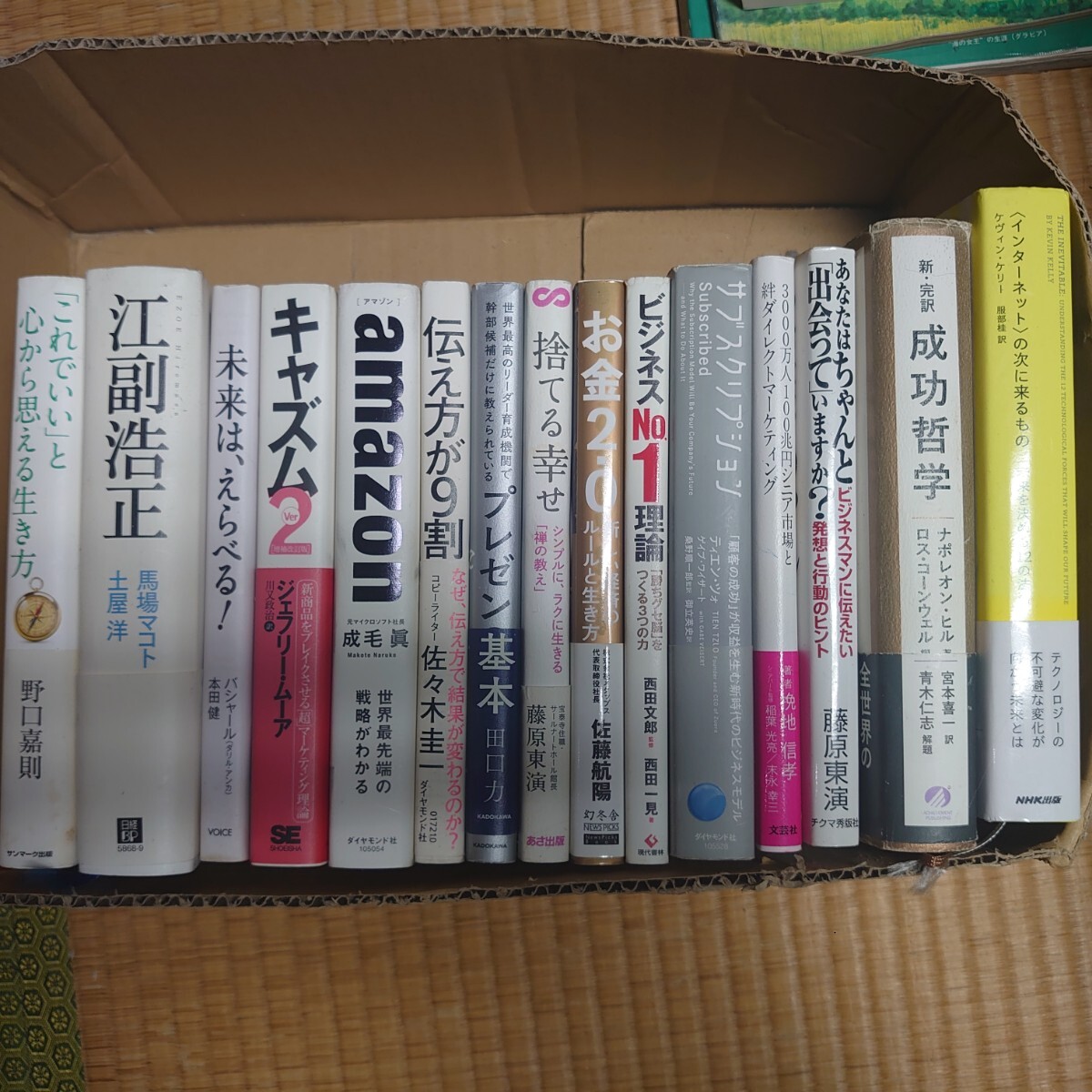 Amazon.co.jp: 悪魔を出し抜け！ ナポレオンヒル : おもちゃ