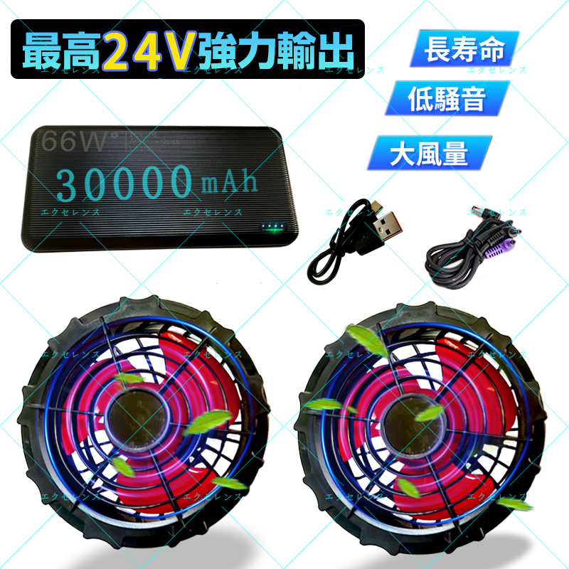 2025年最新】Yahoo!オークション -空調服ファンバッテリーセット