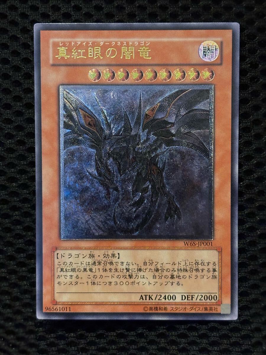 【鑑定品】遊戯王 OCG 真紅眼の闇竜 レリーフ PSA9 Yahoo!オークション -「真紅眼の闇竜 レリーフ」の落札相場