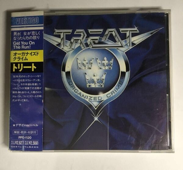【デカ帯付き国内盤CD】オーガナイズドクライム/トリート/TREAT「ORGANIZED CRIME」 北欧メタル