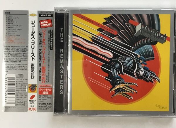 【ボーナストラック付き/デジタルリマスター国内盤CD】復讐の叫び/ジューダス・プリースト/JUDAS PRIEST /SCREAMING FOR VENGEANCE