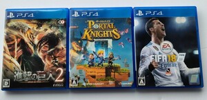 進撃の巨人2&ポータルナイツFIFA18 PS4ソフト3本セット