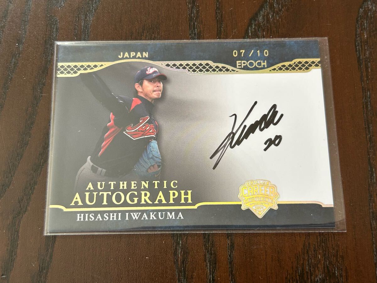 今話題のアイテムを 2025年最新】Yahoo!オークション -岩隈久志直筆サインの中古品 スポーツ選手
