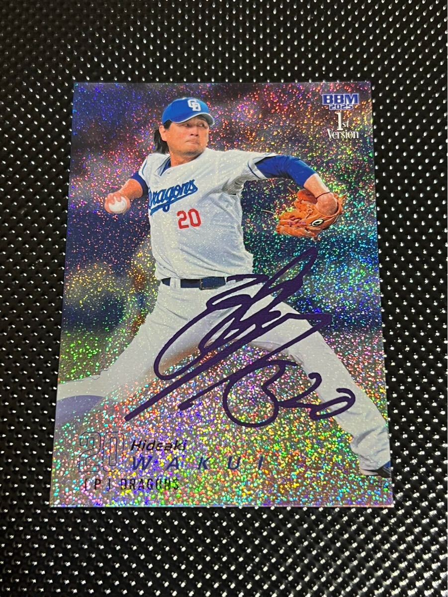 涌井秀章　直筆サイン・パッチジャージーカードセット 涌井秀章 直筆サインカード （Amazon.co.jp: 涌井秀章 直筆