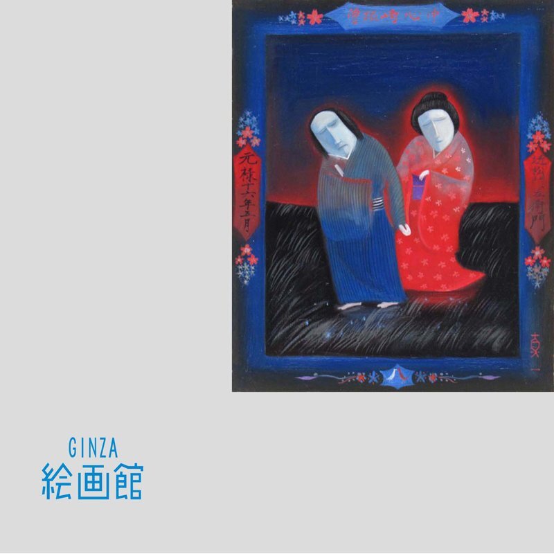 Yahoo!オークション - 【真作】【WISH】有方敏郎「Mandara」油彩