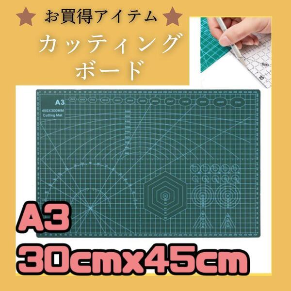 【大人気】カッターマット A3 カッティングボード 下敷き メモリ付き 工作
