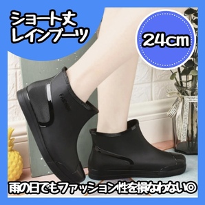 【新品】レディースレインブーツ 24cm 雨靴 ガーデンシンプル防水 ガーデニングブーツ