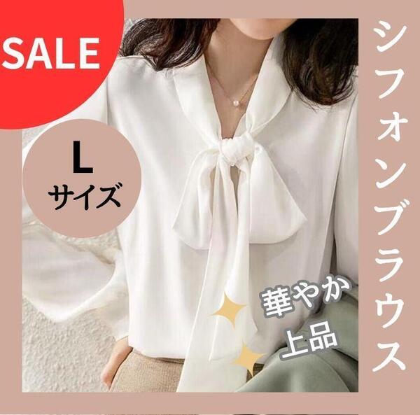 【値下げ】ボウタイブラウス 白 L リボン 長袖 バルーン 無地 韓国