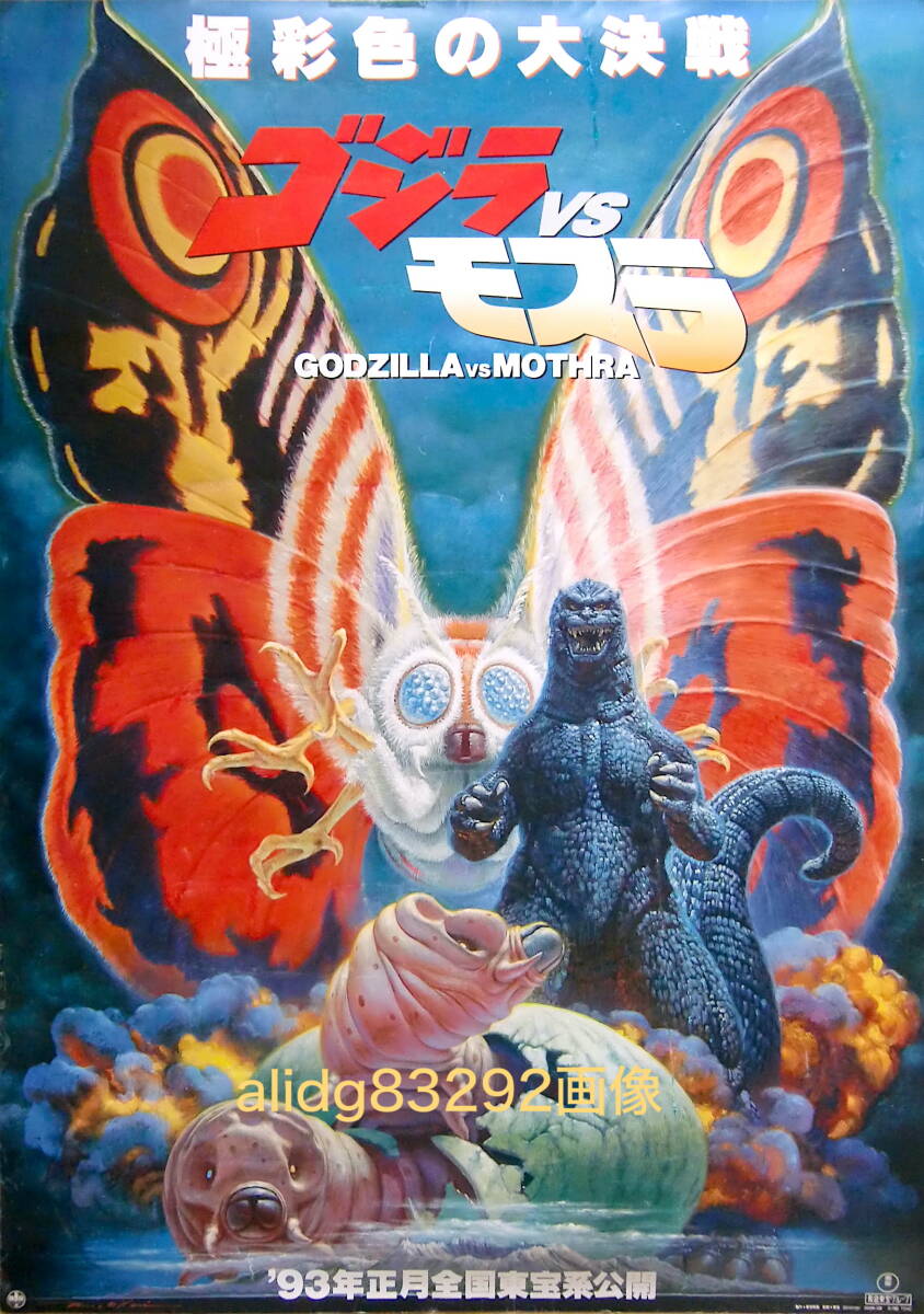 2025年最新】Yahoo!オークション -生頼範義 ポスターの中古品