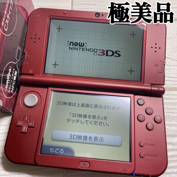 極美品 newニンテンドー3DS LL メタリックレッド 任天堂 本体 3DS New Nintendo3DSLL
