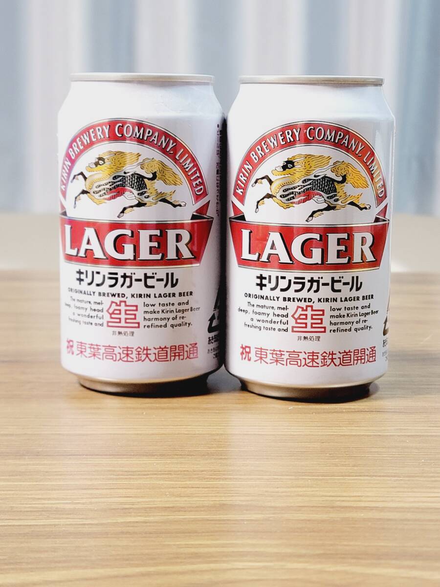 ヱビスビール おすすめビールセット キリン 一番搾り生ビール