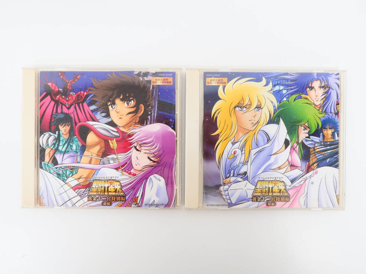 聖闘士星矢 cd まとめ売り Yahoo!オークション -「聖闘士星矢 cd」の落札相場・落札価格