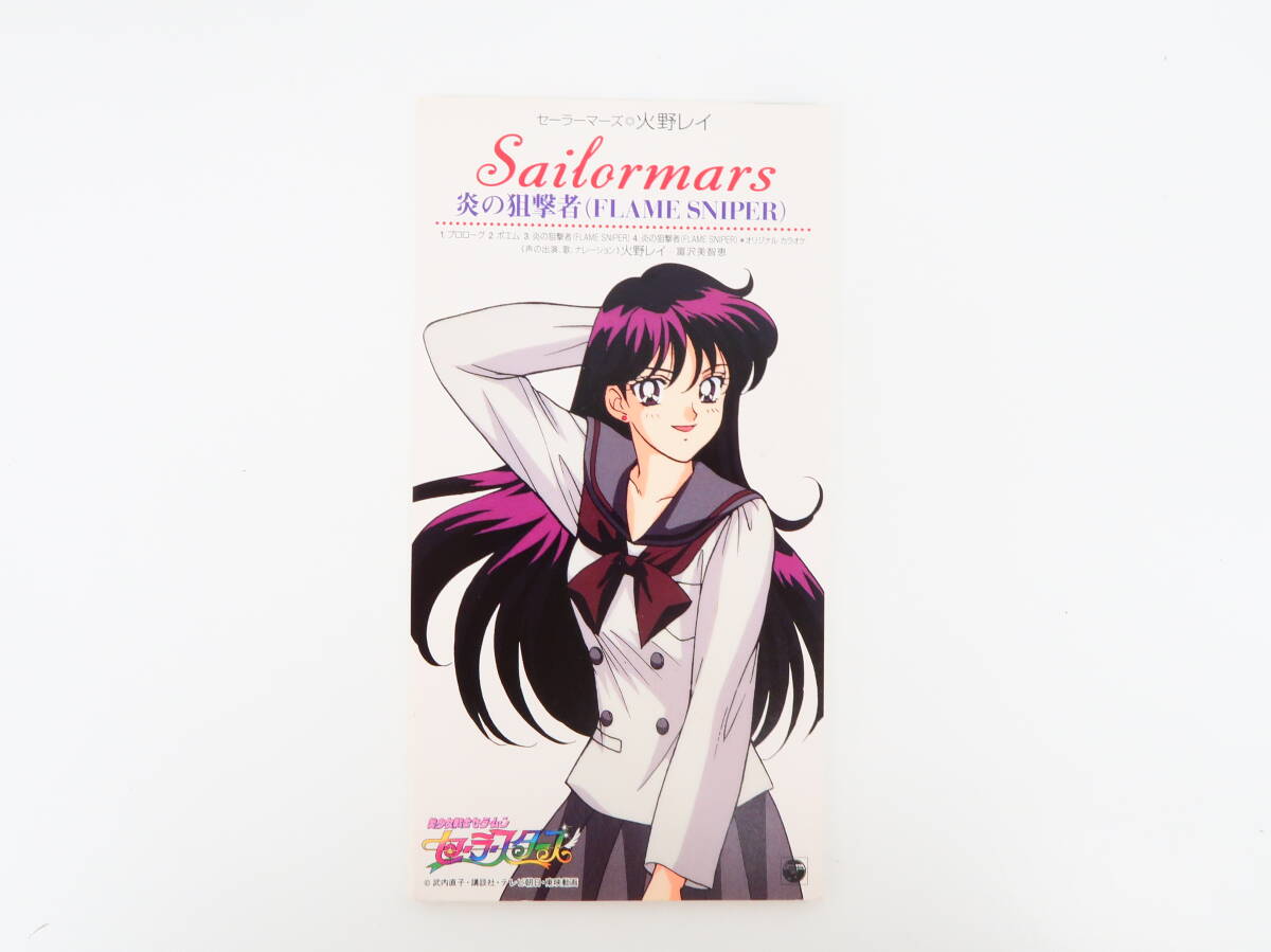 セーラームーンアニメ劇伴音楽集まとめ売り動作確認済み 81jPyOAIkML._UF350,350_QL50_.jpg