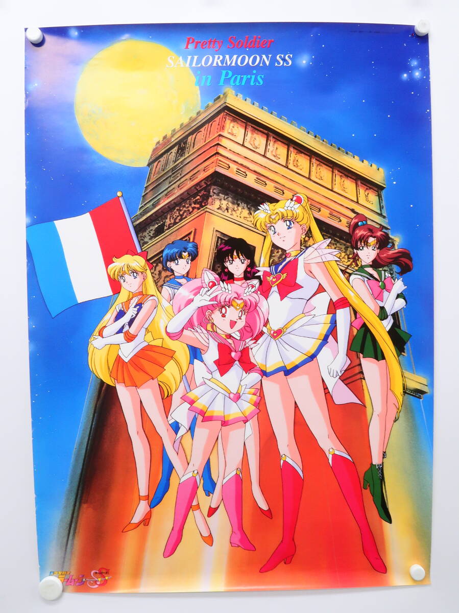 セーラームーン　タペストリー 3点　まとめ売り　未開封　レア　希少 セーラームーン タペストリー 3点 まとめ売り 未開封 レア 希少