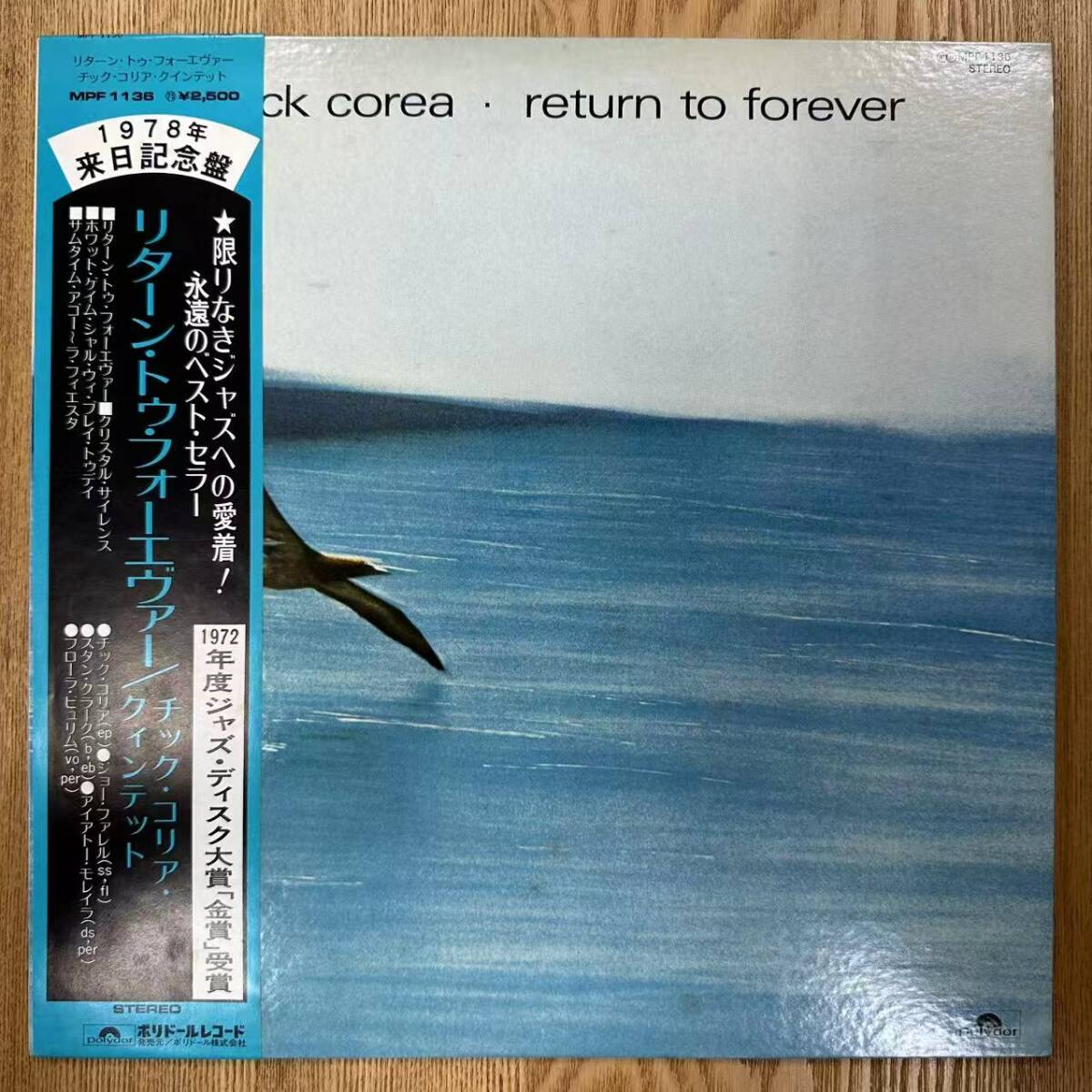 Yahoo!オークション -「チックコリア return to forever