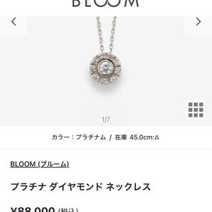 BLOOMプラチナ ダイヤモンド ネックレス 3WAY