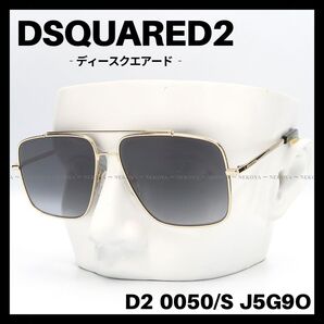 DSQUARED2 D2 0050/S サングラス ゴールド ディースクエアード ブラック