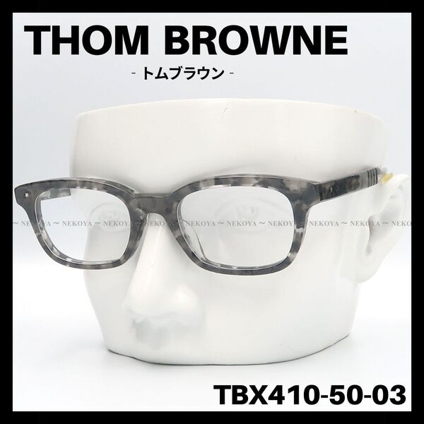 THOM BROWNE TBX410 メガネフレーム グレー系 トムブラウン ウエリントン