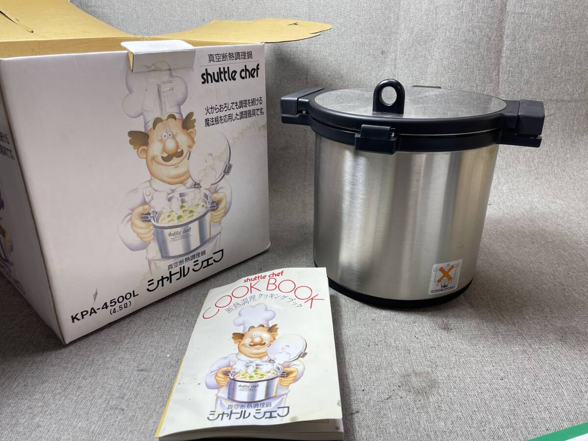 Yahoo!オークション -「シャトルシェフ kpa-4500」の落札相場