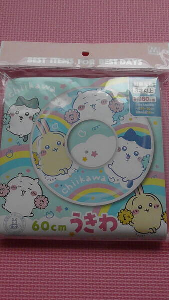 新品 ちいかわ うきわ 60cm 虹柄 浮き輪 ハチワレ うさぎ 3歳以上 胸囲58cm 子供 女の子 プール 海水浴 夏物 浮輪 95cm~ 100cm 送料無料