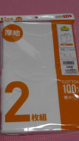 新品 110 半袖シャツ 2枚組 厚地 綿100% 白色 無地 ガールズインナー 女の子 女児 肌着 下着 秋物 春物 保育園 幼稚園 100cm~ 送料無料
