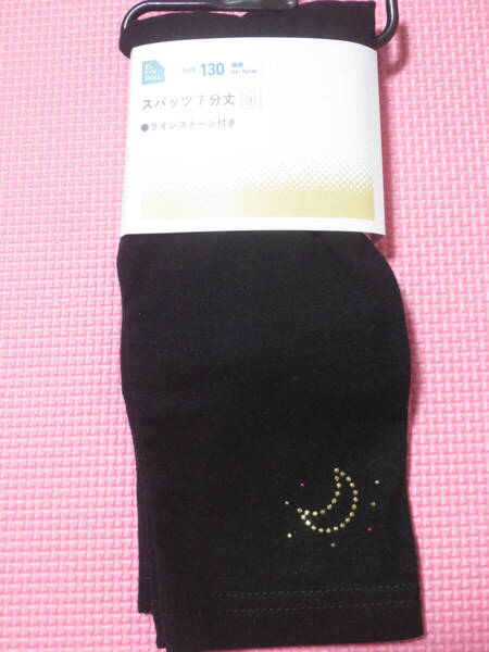 新品 130 7分丈スパッツ 三日月 ラインストーン 黒 子供 女の子 スカートやキュロットの下に履く ひざ下丈レギンスパンツ 120cm~ 送料無料