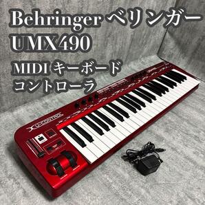 Behringerベリンガー UMX490 MIDI キーボード コントローラ