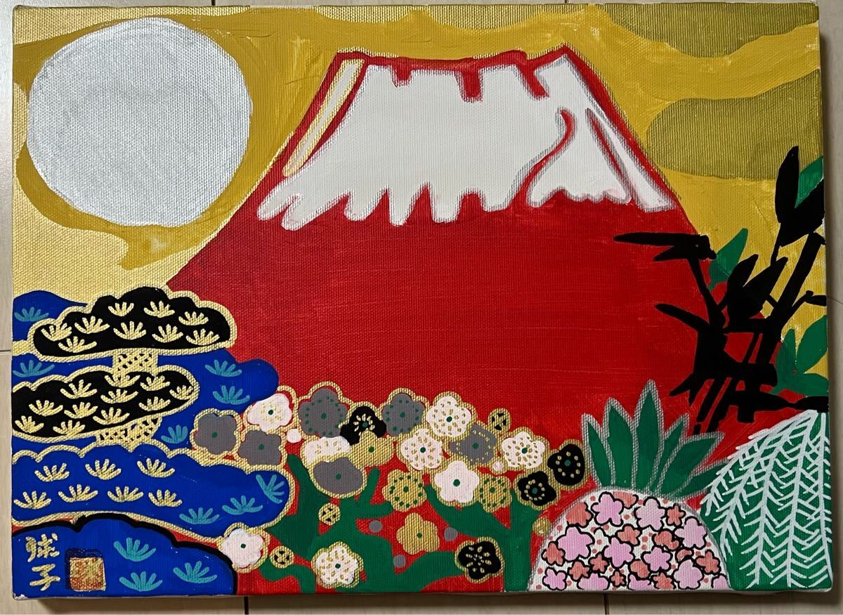 片岡球子 めでたき赤富士 | 絵画など美術品の販売と買取 | 東京