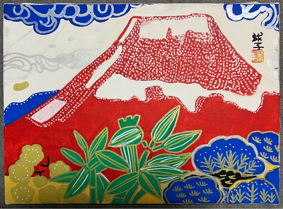 Yahoo!オークション -「片岡球子」(絵画) (美術品)の落札相場