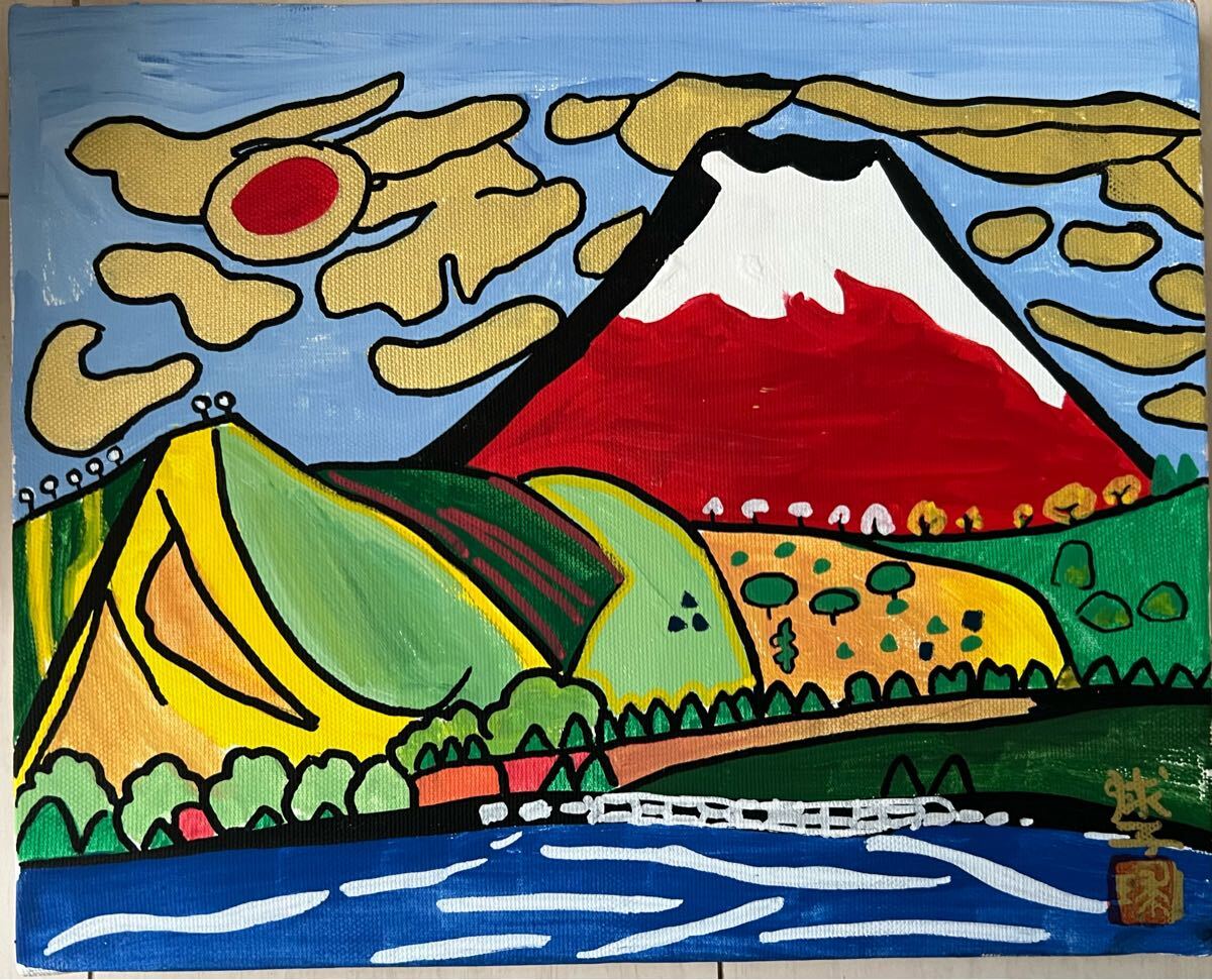 片岡球子 めでたき赤富士 | 絵画など美術品の販売と買取 | 東京