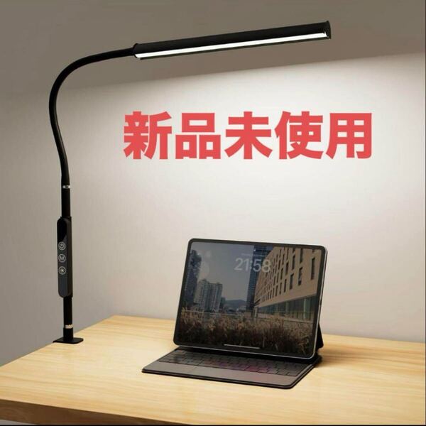 デスクライト LED 電気スタンド クランプ式 4色温度 卓上 調光
