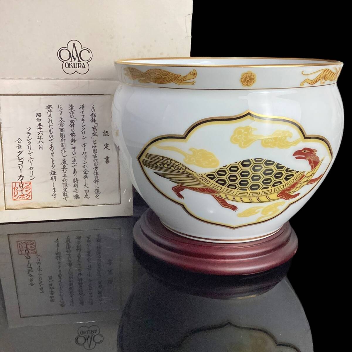 専用大倉陶園 フランクリンポーセリン 四君子之内 菊 Yahoo!オークション -「四神之内」(大倉陶園) (ブランド別)の