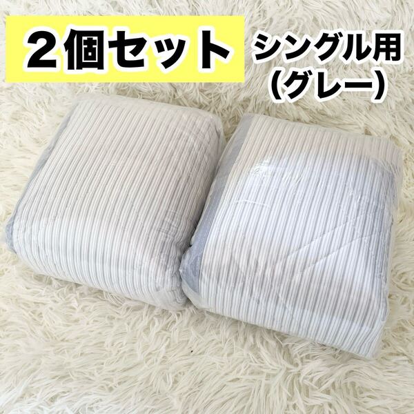 【2枚セット】 極冷感 敷きパッド シングル 抗菌 防臭 防ダニ 洗える グレー 吸湿速乾 クロスグローブ構造 Q-MAX0.56