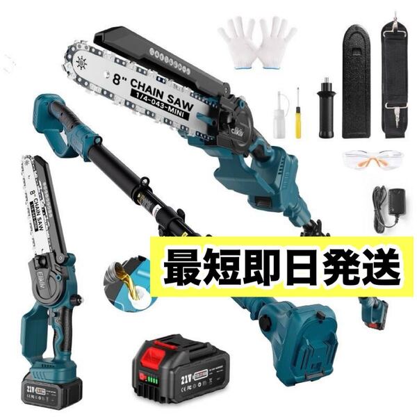 【新品】 8インチ 高枝切り 電動チェーンソー コードレス 伸縮ポール 無段階伸縮可能 125-250cm 充電式 チェーンソー