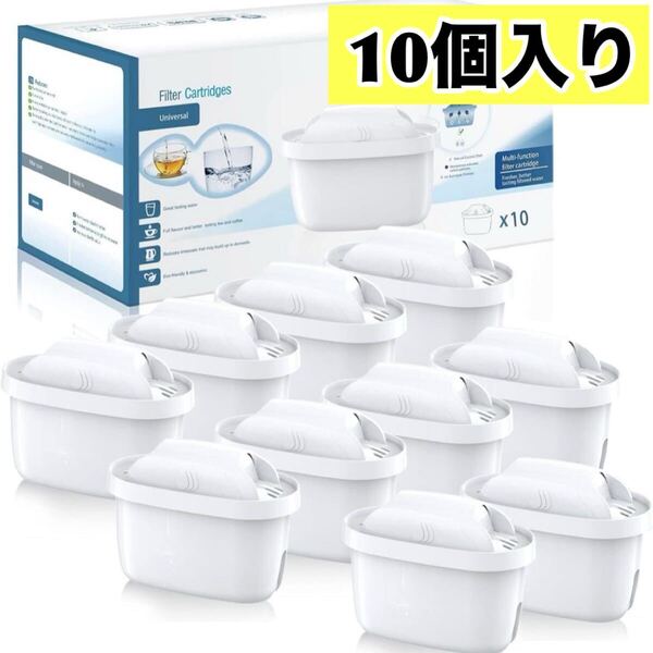 【10個入り】 Oueemla カートリッジ 浄水ポット用 ブリタ マクストラ BRITA MAXTRA 浄水ポット用カートリッジ 高除去