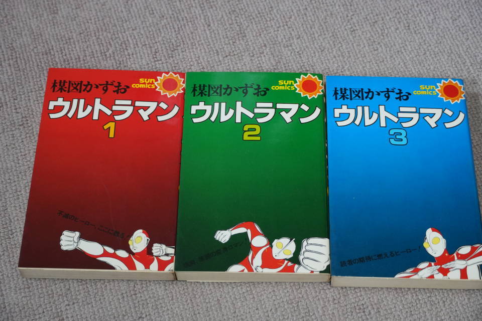 2025年最新】Yahoo!オークション -サンコミックス 初版の中古品