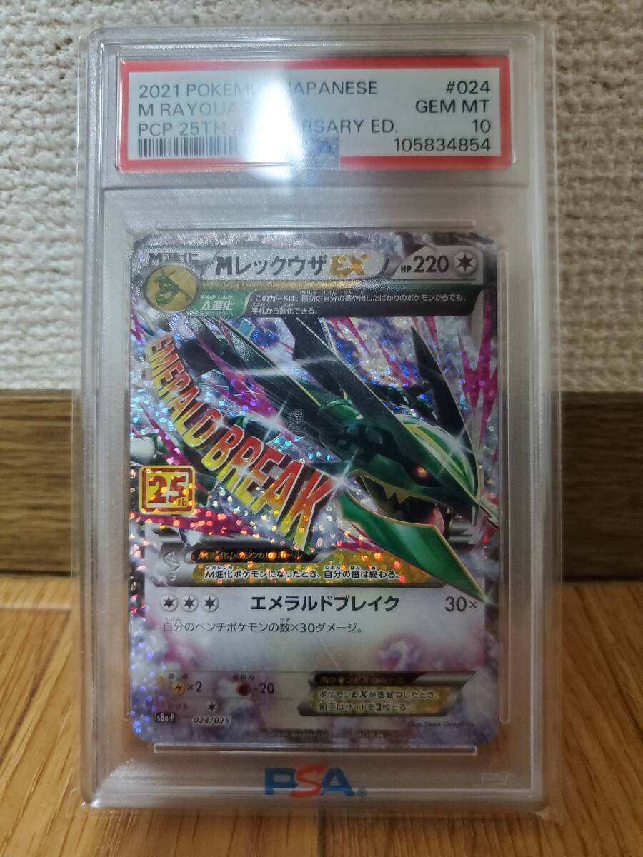 Yahoo!オークション -「ポケモンカード レックウザ psa10」の
