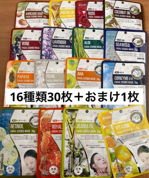 ☆新品☆ミトモマスク 個包装☆16種類30枚セット +おまけ1枚☆ MITOMO フェイスパック パック
