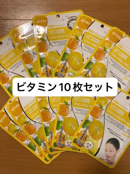 ☆新品☆ミトモマスク 個包装10枚セット MITOMO フェイスパック パック シートマスク