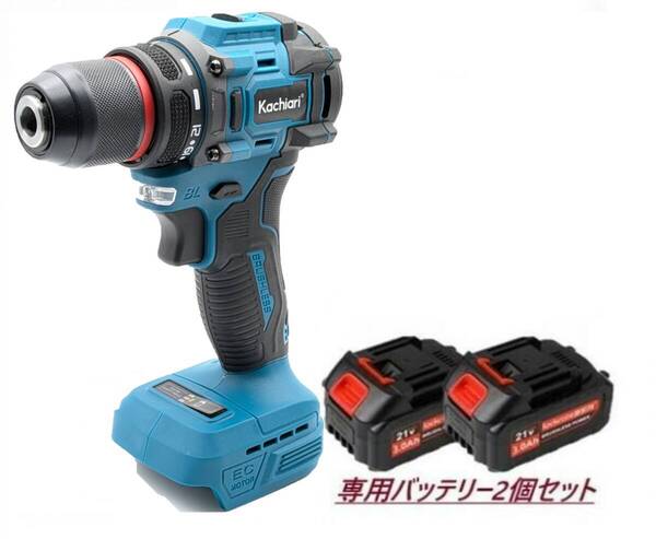 充電式ドライバー 電動ドリルドライバー 【専用バッテリー2個+専用充電器】 コードレス ブラシレスモーター搭載 マキタ18Vバッテリー対応