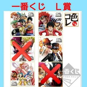 ONE PIECE ワンピース 色紙 一番くじ L賞 4枚セット レア