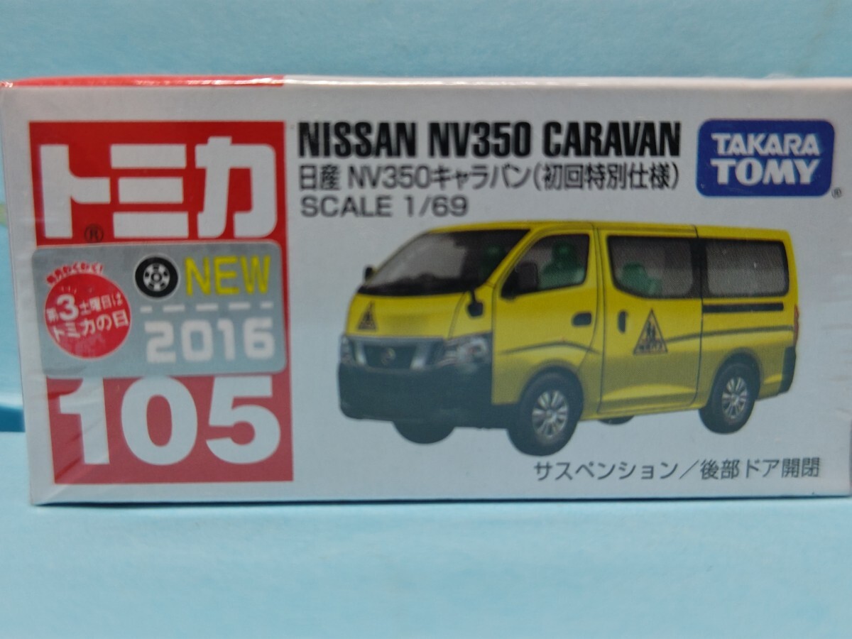 トミカ キャラバン ベースボール Yahoo!オークション -「トミカ キャラバン」(乗用車) (トミカ)の
