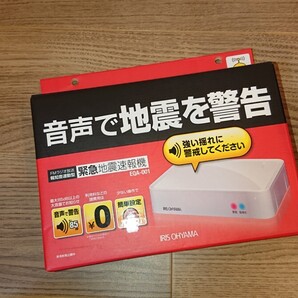 未使用 アイリスオーヤマ 地震速報機 EQA-001 FMラジオ放送放置音連動型 緊急地震速報機