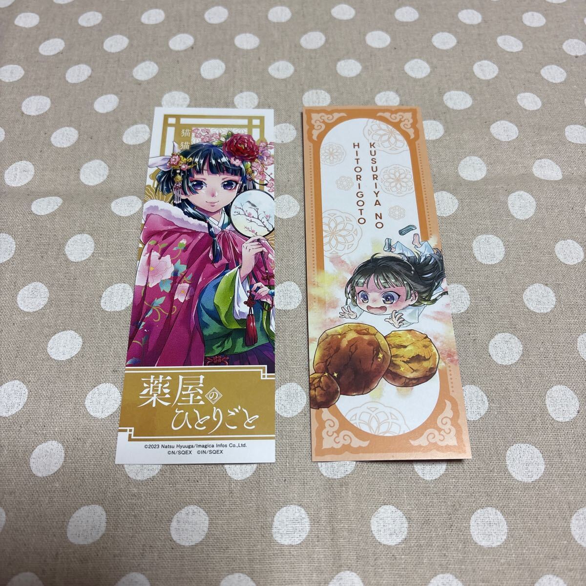 薬屋のひとりごと1〜12巻＆しおり＆セブンネット限定シール
